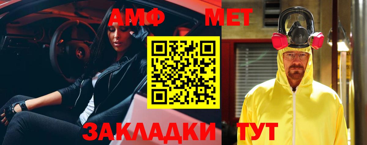 АМФЕТАМИН 97% Уссурийск