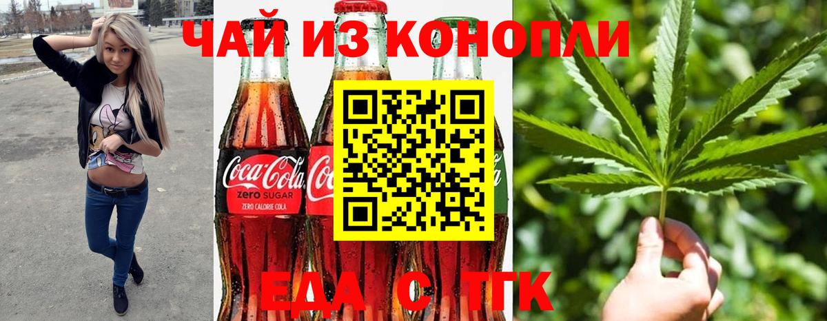 Canna-Cookies марихуана  Вход с VPN  Уссурийск 