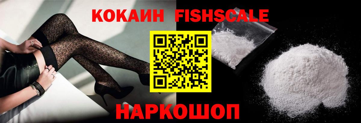 Cocaine  КОКАИН Columbia  Вход с VPN  Уссурийск 