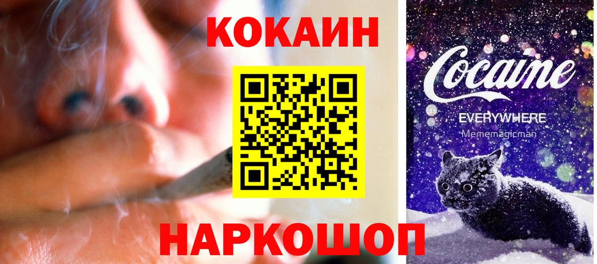 COCAIN Колумбийский Уссурийск