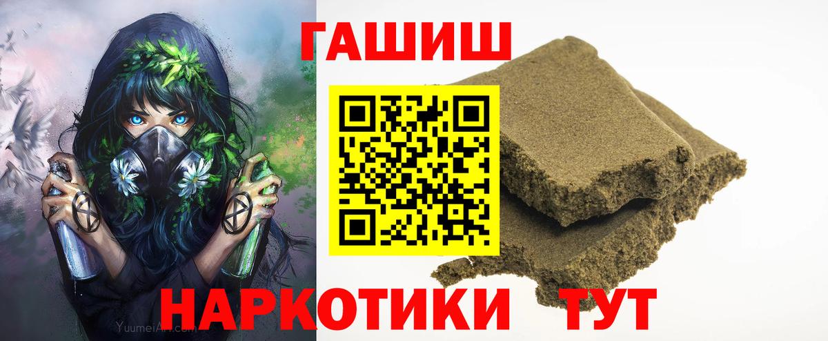 Уссурийск  магазин продажи наркотиков  Вход с VPN  ГАШИШ индика сатива  ГАШ 40% ТГК 