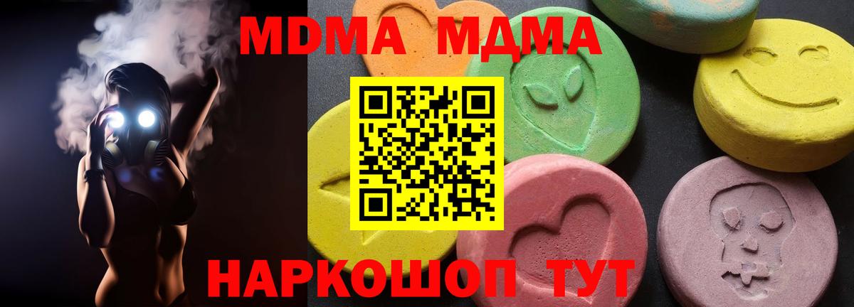MDMA VHQ Уссурийск