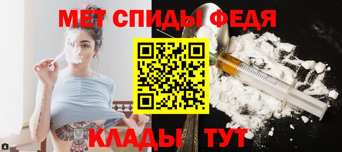 Уссурийск  МЕТАМФЕТАМИН витя  Вход с VPN 