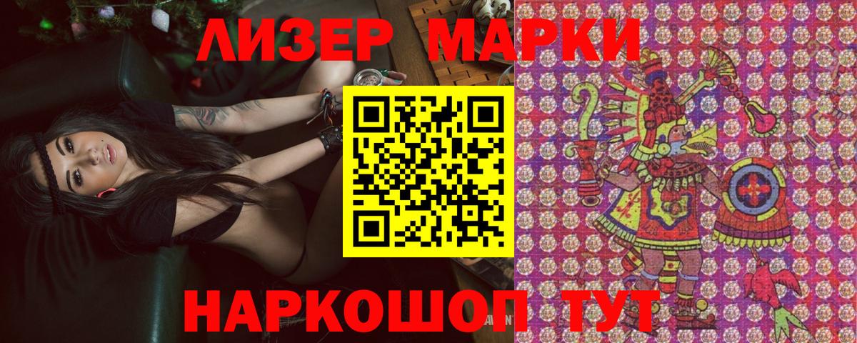 Марки NBOMe 1500мкг Уссурийск
