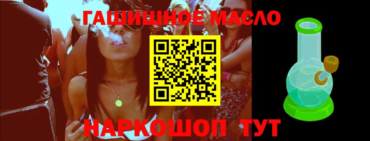 hydra как войти  Вход с VPN  Дистиллят ТГК жижа  Уссурийск  Дистиллят ТГК вейп с тгк 